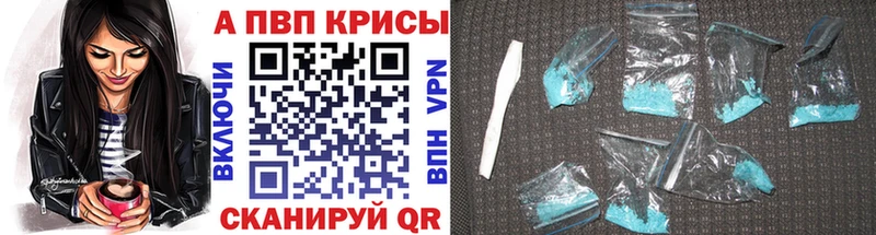 A-PVP кристаллы Октябрьск