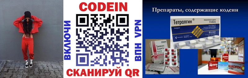 Codein напиток Lean (лин)  как найти   Октябрьск 