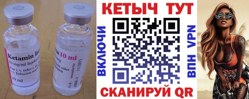 КЕТАМИН ketamine  закладка  Октябрьск 