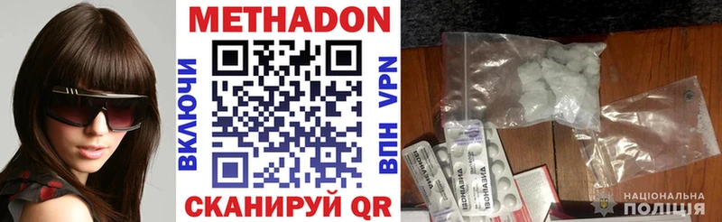 МЕТАДОН methadone Октябрьск